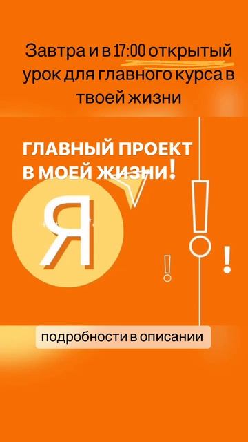 Я Главный проект в моей жизни смотреть онлайн