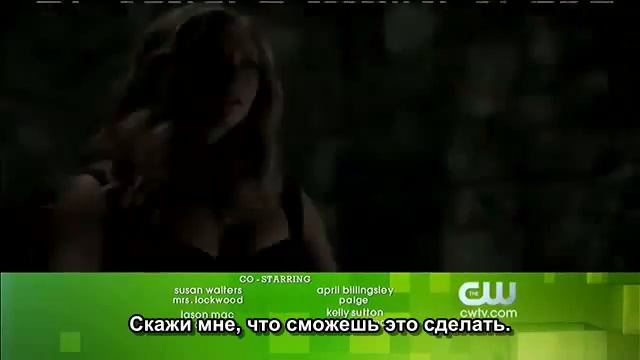 Короткое промо 3x03 The End Of The Affair rus sub by twilightrus смотреть онлайн