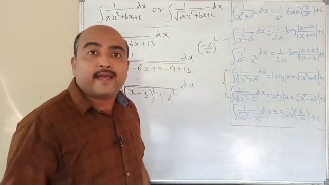 PLUS TWO EXAM REVISION CLASS/INTEGRALS/PART2/INTEGRALS OF PARTICULAR FUNCTIONS/PREVIOUS HSE QUESTIO смотреть онлайн