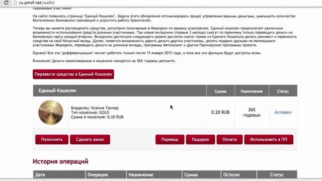 РАЗОБЛАЧЕНИЕ ВЗАИМНОГО ФОНДА МЕРКУРИЙ ПРАВДА ИЛИ ОБМАН смотреть онлайн