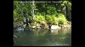 Летняя рыбалка 15.06.1997 погз Мраморная Приморский край Хасанский район