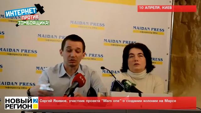 10.04.15 Киевский марсонавт рассказал когда полетит на Марс смотреть онлайн