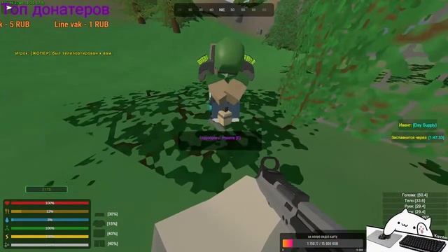 Стрим по Unturned|Выживание вместе с вами|