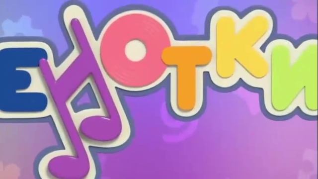 Енотки -интро, для #Саввушки смотреть онлайн