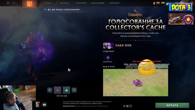 НС ОБЗОР СЕТОВ ИЗ КОЛЛЕКТОРС КЕША 2024 / NS Dota 2 collector's cache 2024 смотреть онлайн