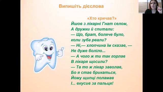 Дієслово. Минулий час. смотреть онлайн