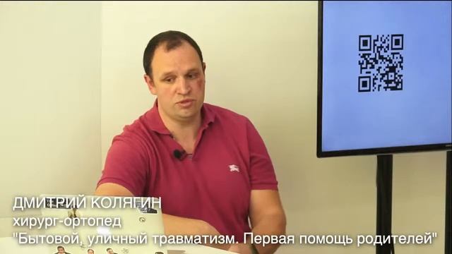 ЭФИР: Ч 3 Бытовой, уличный травматизм. Первая помощь родителей смотреть онлайн