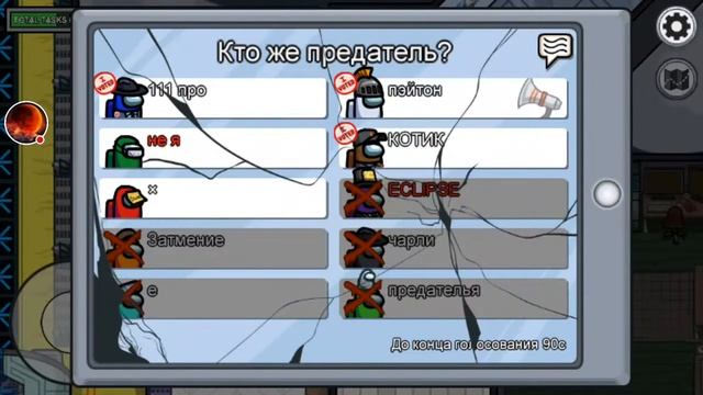 СТРИМ Among Us 6#🕋 смотреть онлайн