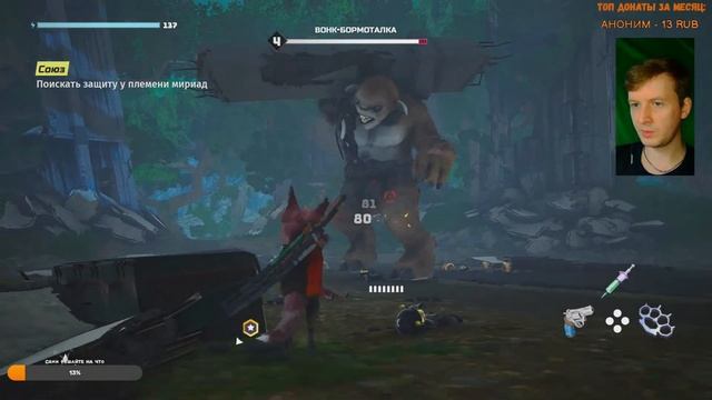[Nintendo Switch] Biomutant #1 смотреть онлайн