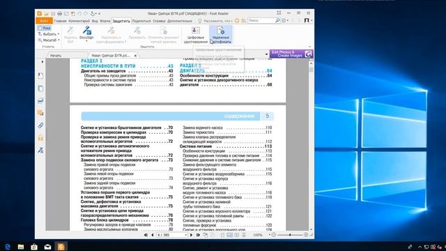 Foxit Reader как пользоваться смотреть онлайн