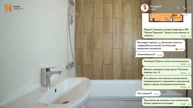 Евро двухкомнатная квартира с ремонтом в ЖК Новая Тверская смотреть онлайн