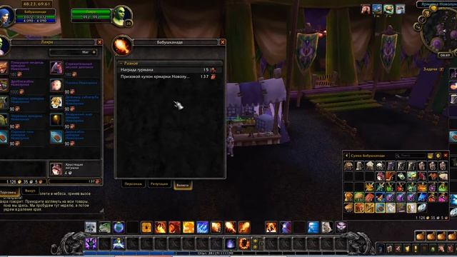 Где купить маунта Дриблежабль Новолуния? Ярмарка Новолуния смотреть онлайн