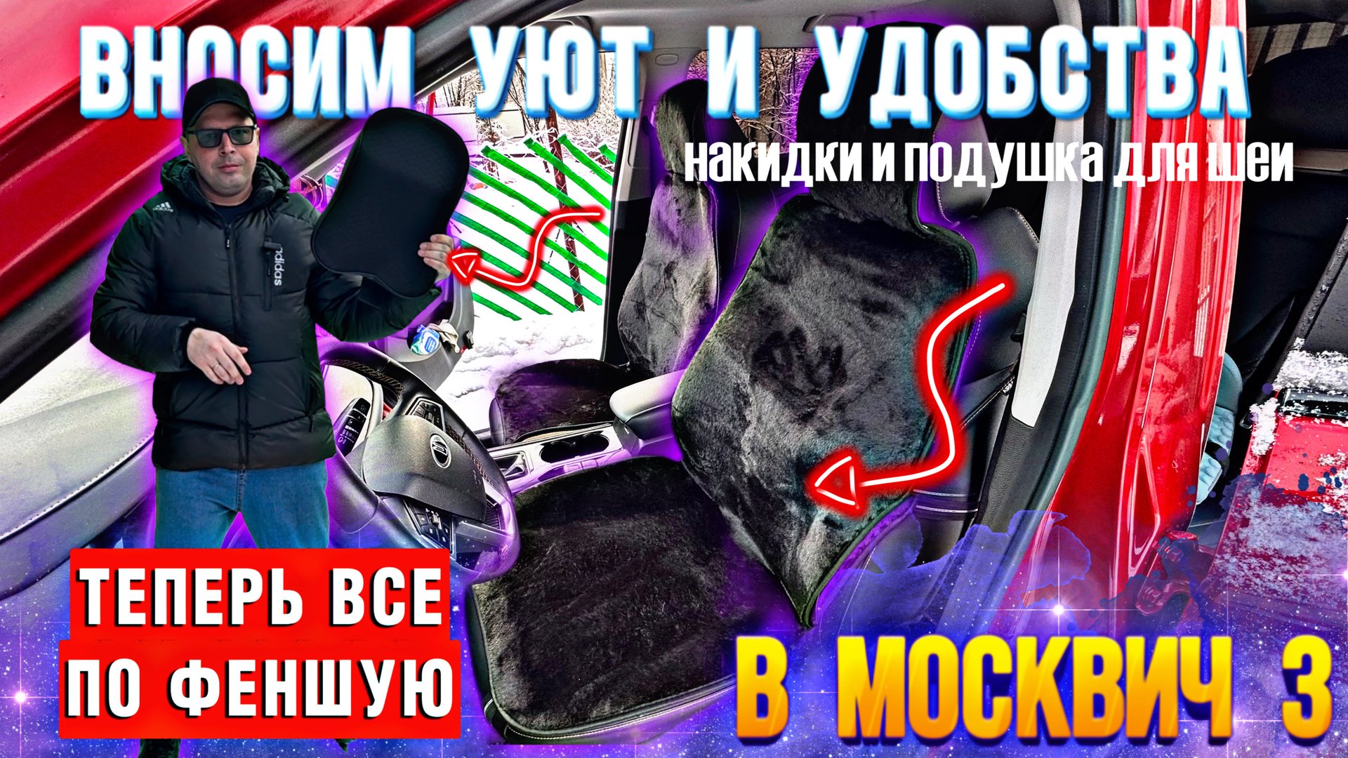 Добавил премиума салону Москвич 3 🔥 смотреть онлайн