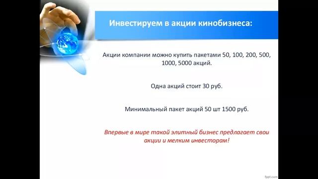 Конф., 20.08.2014 - Фантастические результаты за короткий срок - Партнёрская Программа смотреть онлайн