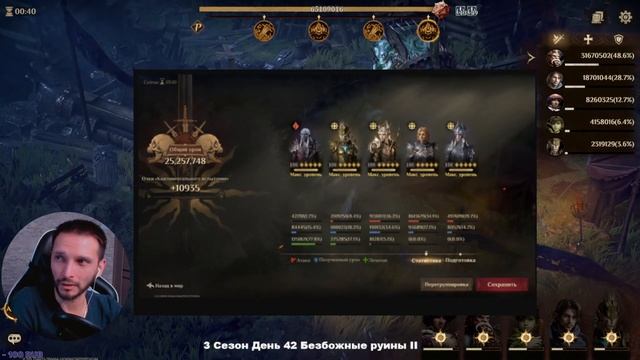 Dragonheir: Silent Gods | Сезон 3 | День 42 | Боссы