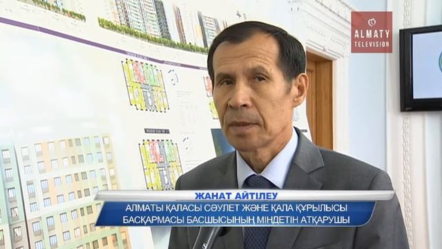 Алматы қалақұрылыс кеңесі 3 бірдей жобаны мақұлдады (08.09.16)