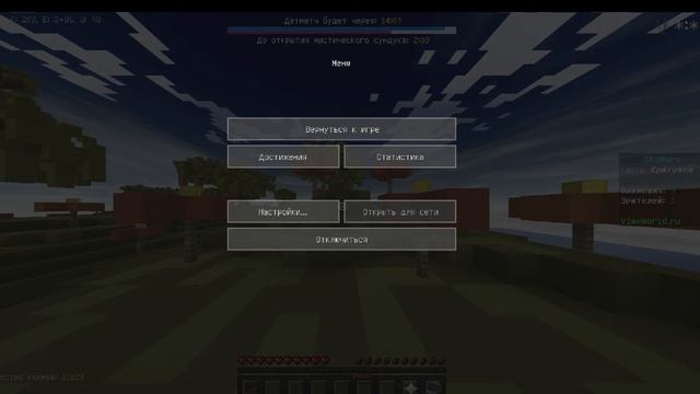 СТРИМ VIME WORLD!!! СТРИМ МАЙНКРАФТ!!!!ЧИТАЮ ЧАТ!!! БЕСПЛАТНЫЙ ЗАКАЗ МУЗЫКИ