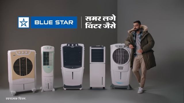 Blue Star Air Cooler Film 06 sec смотреть онлайн