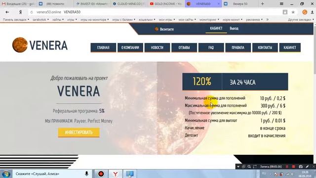 VENERA смотреть онлайн