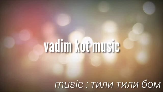 🎵 Music : Тили тили бом (Tili Tili Bom) 🎶 Scary Music Video! 👻