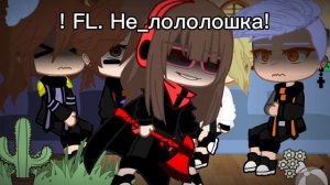 ||реакция Сияния(не всех) на Ау Лололошки||