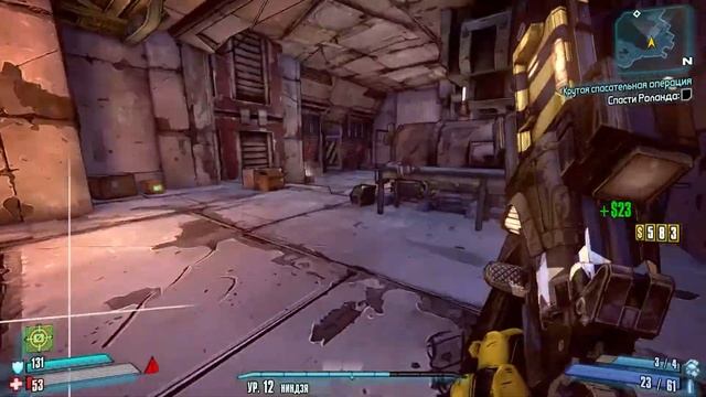 Прохождение Borderlands 2. #7. Крутая спасательная операция. смотреть онлайн