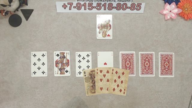 ЧТО ВАС ЖДЕТ В БЛИЖАЙШЕМ БУДУЩЕМ? таро, карты, расклад смотреть онлайн