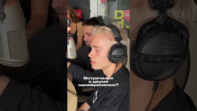 ДАНЯ МИЛОХИН ОТВЕЧАЕТ НА БЫСТРЫЕ ВОПРОСЫ смотреть онлайн