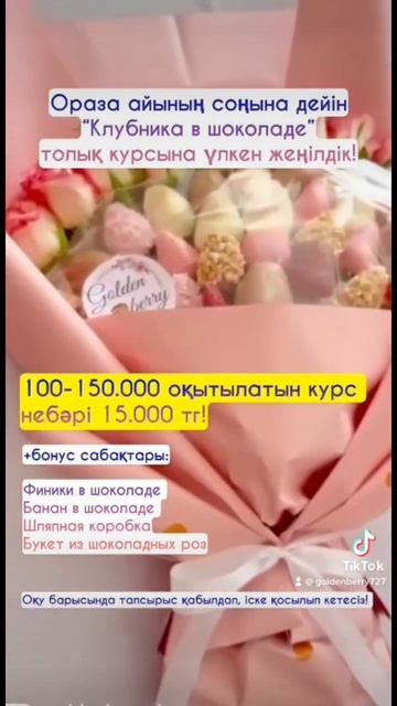 Успейте приобрести курс по такой цене до конца ораза! Осталось мало времени! Не упустите шанс ☺️😉 смотреть онлайн