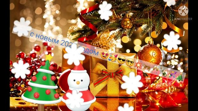 ВСЕХ С НОВЫМ 2022 ГОДОМ УРААА НОВЫЙ ГОД ЧЕРЕЗ 1 ЧАС И 20 МИНУТ 🎄🐅🍾🥂 смотреть онлайн