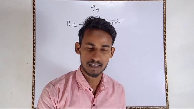 फ्रिज में R12 गैस के बदले कौन-सी गैस डालें || смотреть онлайн