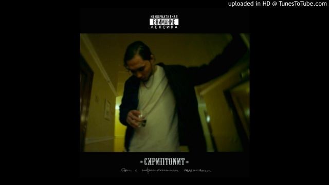 Скриптонит - 100 поцелуев смотреть онлайн