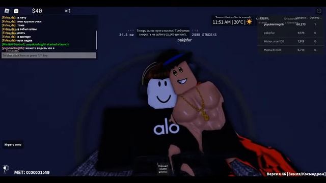 Лечу на Марс в space sailors #1 смотреть онлайн