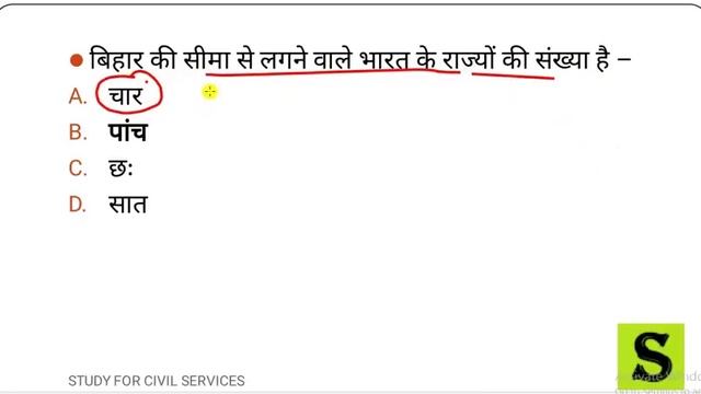 Bihar special top gk most important mcq questions bpsc bssc previous year asked 64 65 pt exam смотреть онлайн