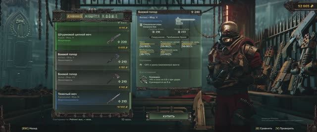 Warhammer 40,000: Darktide co-op смотреть онлайн