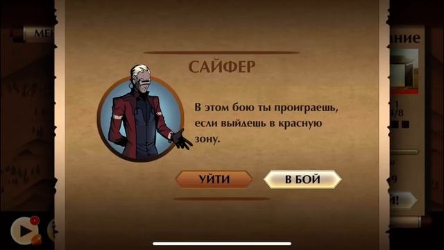 ￼ Shadow Fight 2 на затмение #13 тяжелые испытания смотреть онлайн