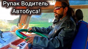 Рупак Водитель Автобуса! Начинаем Новый Самый Интересный Непальский Сезон! Непал 2025.