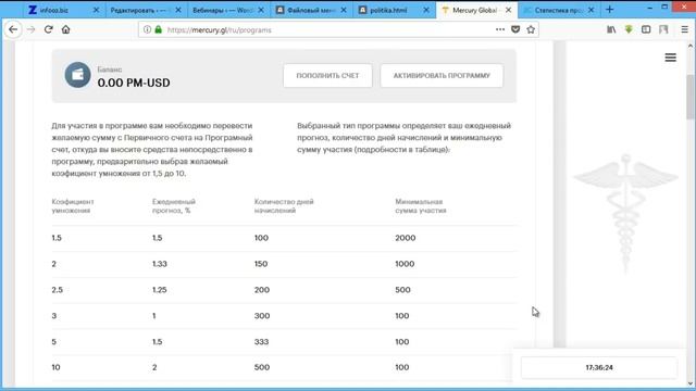 Меркурий глобал что изменилось? смотреть онлайн