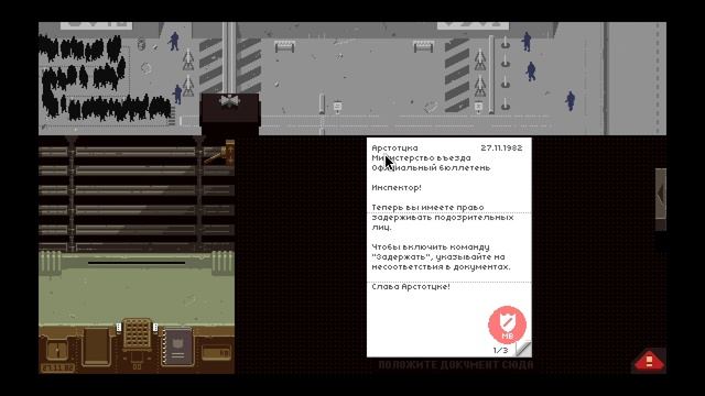 Что я натворил? Пропустил убийцу! Papers Please. #2 смотреть онлайн