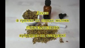 Прополис  Инструкция по применению лечению