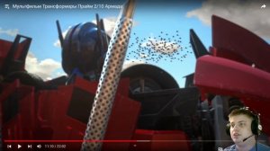 РЕАКЦИЯ на Мультфильм Трансформеры Прайм 2/10. Армада