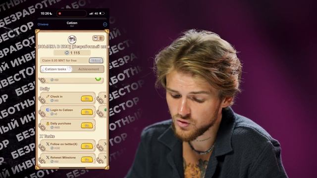 CATIZEN P2E ИГРА В ТЕЛЕГРАММЕ / ЧТО ДЕЛАТЬ С КОТАМИ? смотреть онлайн