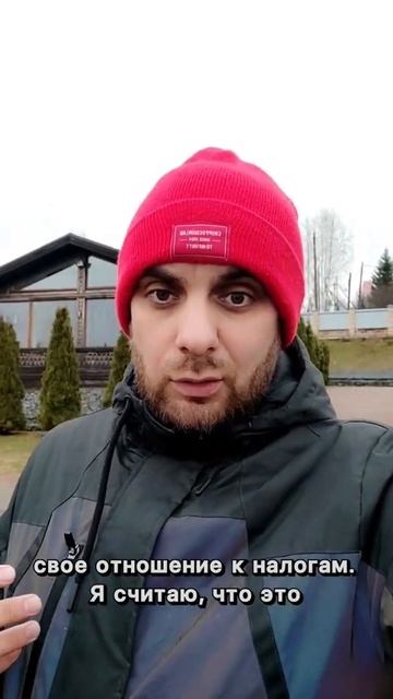 Волнует налоговая #Shorts