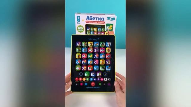 Планшет "Абетка" Грайся та навчайся PL-719-17 смотреть онлайн