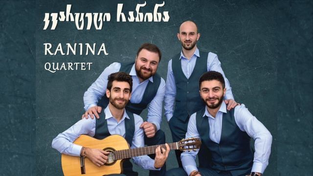კვარტეტი “რანინა”- ღვთისმშობელო ქალწულო / "Ranina" Quartet - Ghvtismshobelo Kaltsulo #კვარტეტირანინ смотреть онлайн