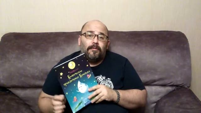 Литературный обозреватель №95 Космические приключения Капельки смотреть онлайн