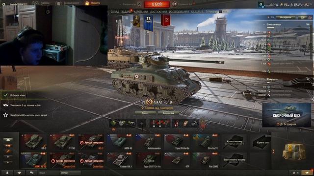 играю в World Of Tanks
