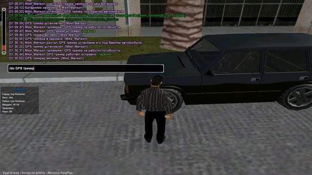 Фото номеров + GPS трекер [RM] смотреть онлайн