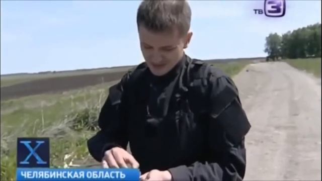 Нашли Челябинский метеорит смотреть онлайн