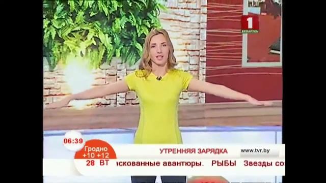 Утренняя зарядка